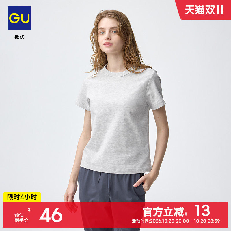 GU极优 女装棉质丝滑圆领T恤短袖简约上衣2026年夏季新品 B358743