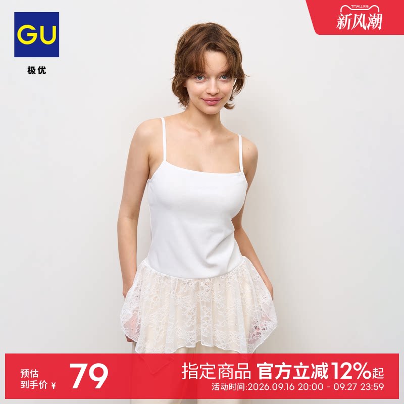 GU极优 女装bra-fit蕾丝下摆吊带(带胸垫)百搭26年秋季新品362228图片