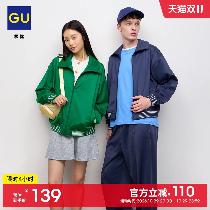 GU极优 男装女装运动茄克休闲外套日常长袖立领26年秋新品 360457