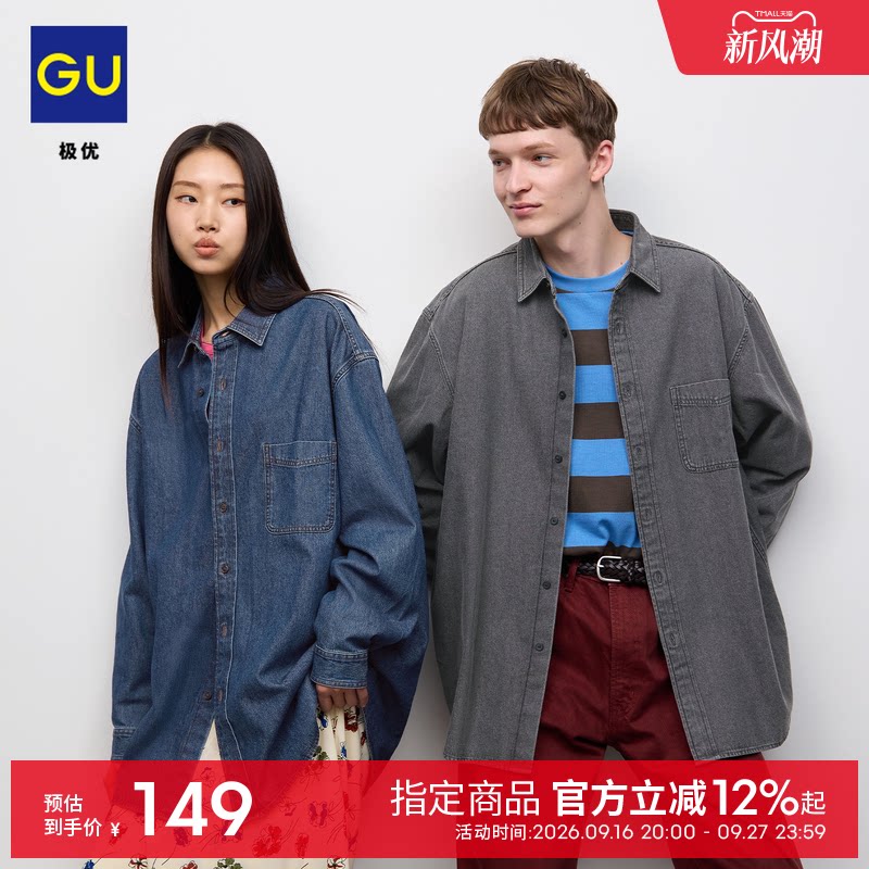 GU极优 男装牛仔宽松版衬衫水洗产品休闲时尚2026年秋季新 361713