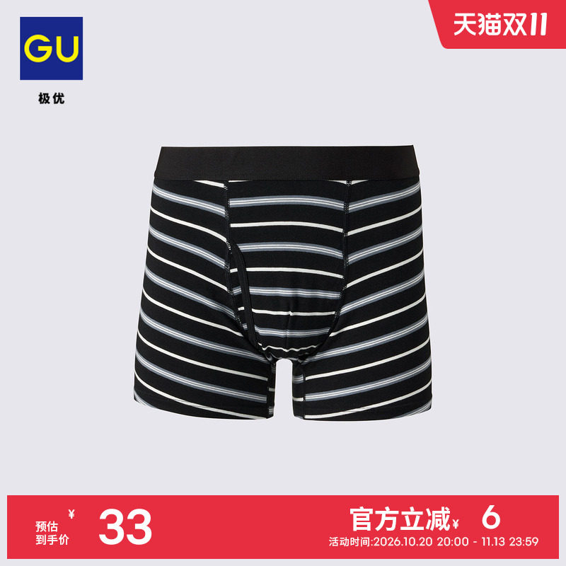 GU极优 男装平脚内裤条纹款柔软舒适简约2026年秋季新品 360749