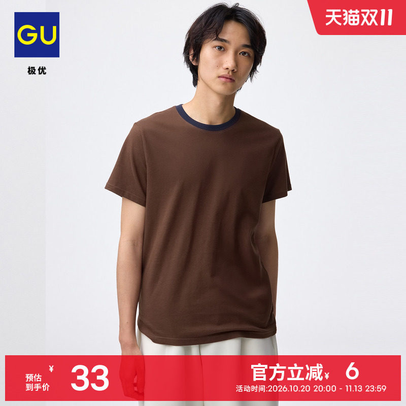 GU极优 男装彩色棉质圆领T恤百搭休闲短袖2026年夏季新品 B358959
