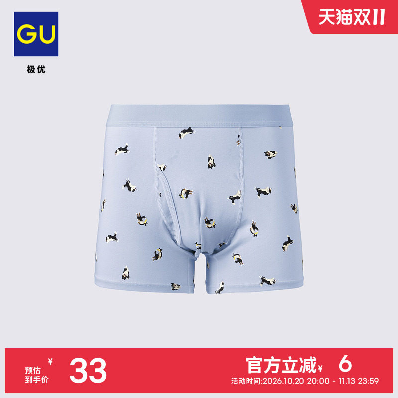 GU极优 男装平脚内裤狗狗图案柔软舒适2026年秋季新品 360746