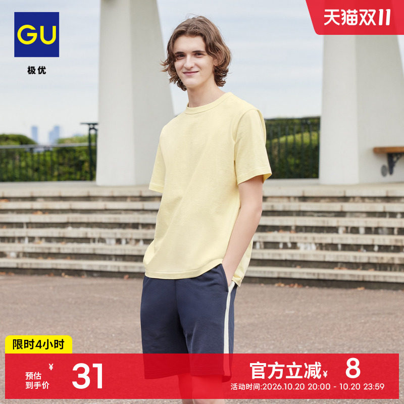 GU极优 男装彩色棉质圆领T恤百搭休闲短袖2026年夏季新品 358959