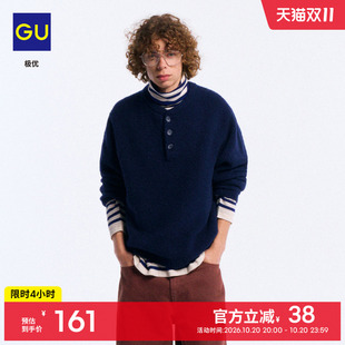 GU极优 男士蓬松感亨利领针织衫2026秋冬毛衣磨毛慵懒保暖 361739