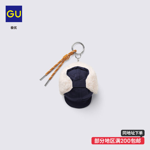 GU极优飞行员帽造型钥匙扣