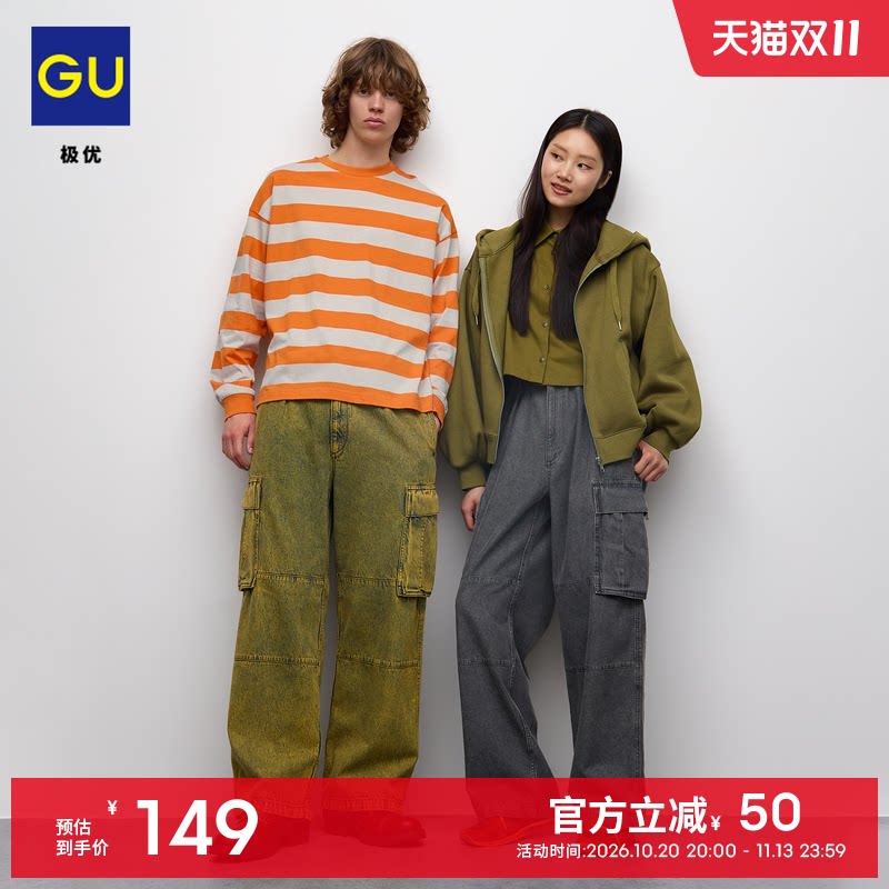 GU极优 男装牛仔宽松工装风长裤降落伞裤(可束脚)26年秋 B360421