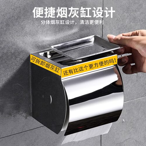 好帮手壁挂式不锈钢带烟灰缸