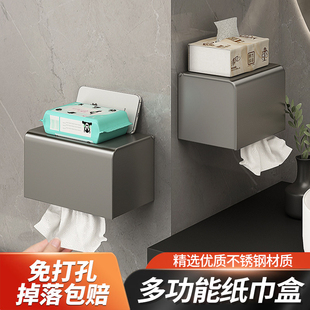 挂式不锈钢纸巾盒卷纸架手纸筒卫生间防水免打孔壁挂式抽纸卷纸