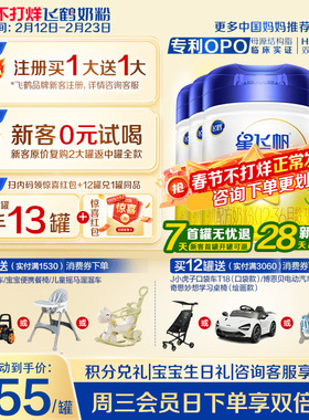 育儿补贴】飞鹤星飞帆3段婴幼儿牛奶粉三段900g6罐装官方正品