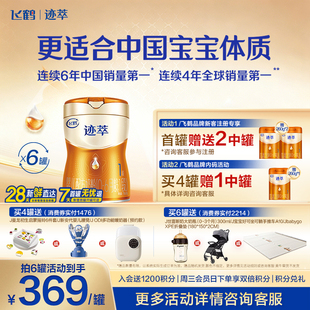 6月750g 飞鹤迹萃1段乳铁蛋白8HMOs婴儿配方奶粉0 6罐 育儿补贴