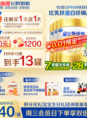 飞鹤星飞帆卓耀3段A2β-酪蛋白奶源牛奶粉750g6罐官方旗舰店正品