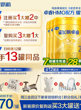 育儿补贴】飞鹤星飞帆卓睿2段奶粉二段750g6罐含专利HMO乳铁蛋白