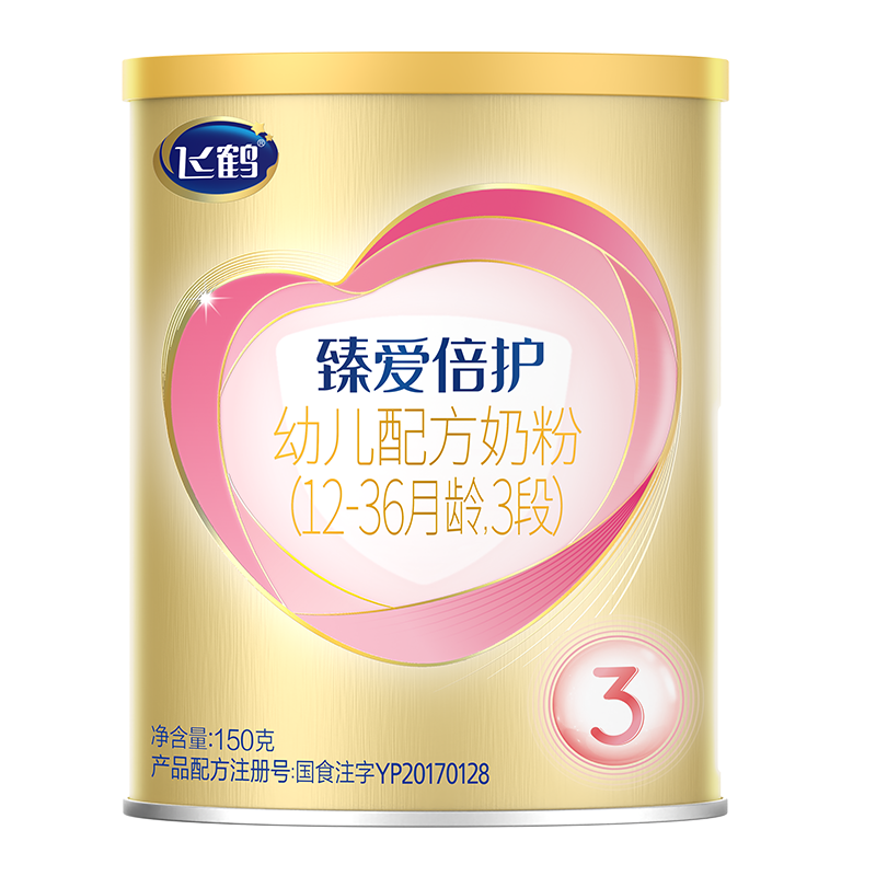 u先试用咨询24.9】飞鹤臻爱倍护超级飞帆3段婴幼儿奶粉150g新国标属于什么档次？