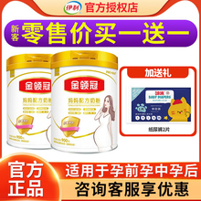 伊利金领冠孕妇奶粉怀孕哺乳期期孕前中后期妈妈粉配方奶粉900g罐