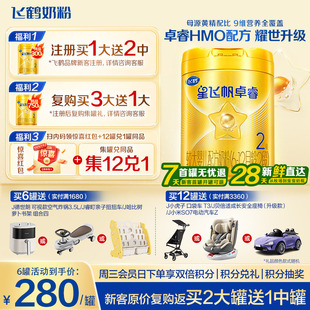 育儿补贴 飞鹤星飞帆卓睿2段婴儿奶粉二段750g含专利HMO乳铁蛋白