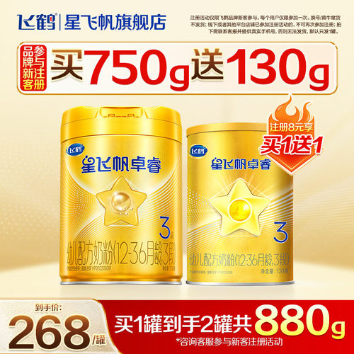 品牌新客送试喝】卓睿3段奶粉