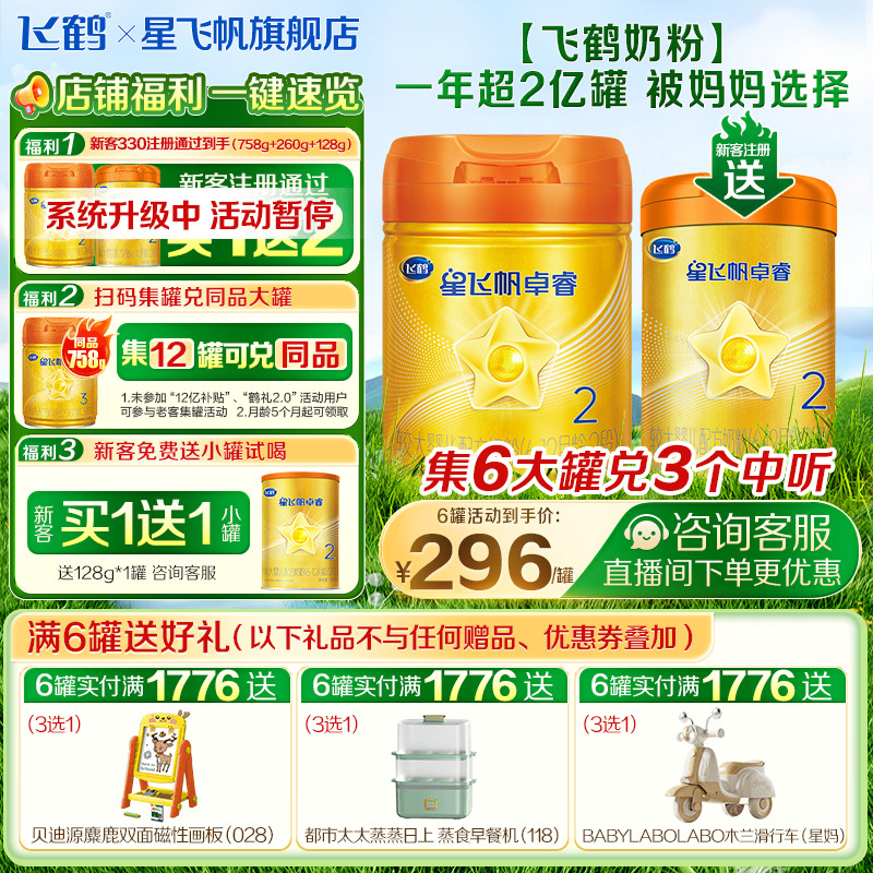 送758g】酪蛋白卓睿758g牛奶粉