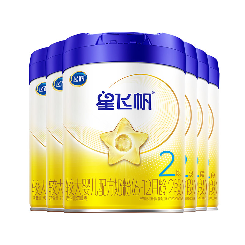 直播聚惠】飞鹤星飞帆2段奶粉婴幼儿牛奶粉二段700g*6罐官方正品