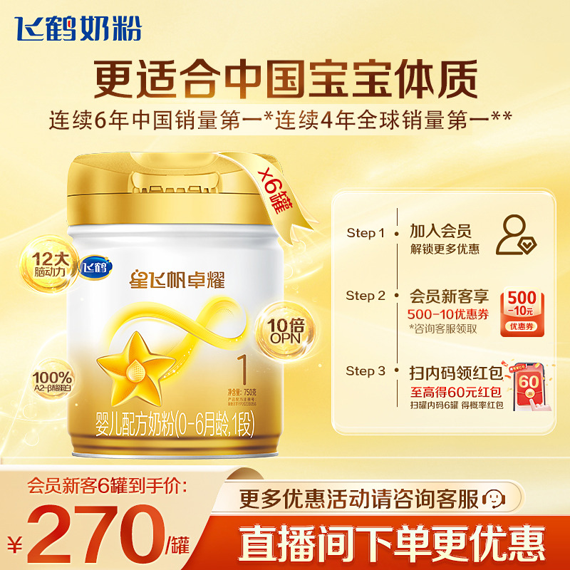 卓耀1段奶粉750g牛奶粉