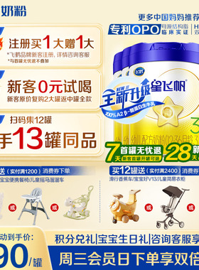 升级A2奶源】飞鹤星飞帆3段奶粉婴幼儿粉三段700g6罐育儿补贴正品