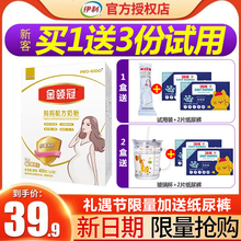 伊利金领冠孕妇奶粉怀孕哺乳期孕前中后妈妈配方袋奶粉妈妈粉400g