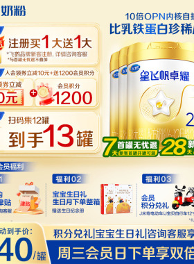 官方正品】飞鹤星飞帆卓耀2段奶粉A2β-酪蛋白奶源750g*6罐旗舰店