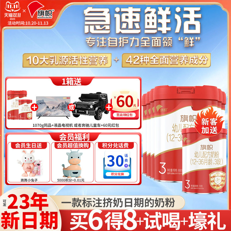 咨询更划算】君乐宝旗帜红钻3段奶粉红旗红罐a2奶源900g*6罐正品怎么看?