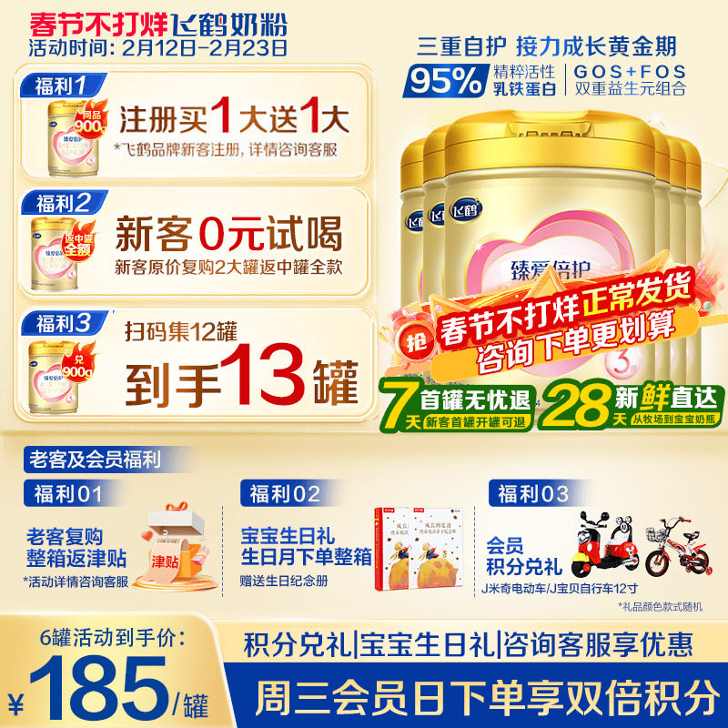 ע����1��1���ɺ��鰮����3���̷۳����ɷ�����900g6�޺���������