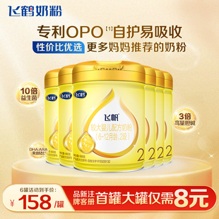 百补 飞鹤奶粉飞帆呵护2段婴儿牛奶粉二段900g6罐官方正品