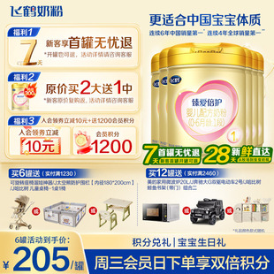 育儿补贴 飞鹤奶粉1段超级飞帆臻爱倍护婴儿一段牛奶粉900g