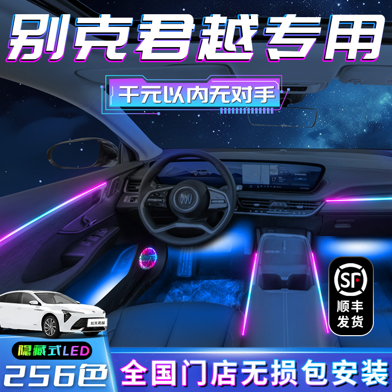 【別克君越】不破線無損包安裝