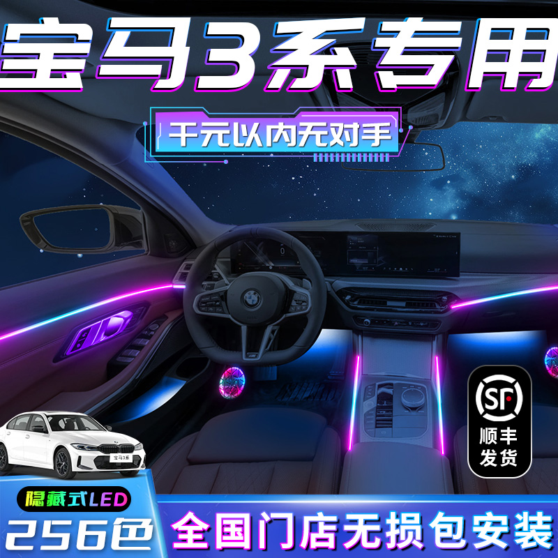 【宝马3系】不破线无损包安装