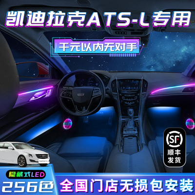 【凯迪拉克ATS-L】不破线包安装