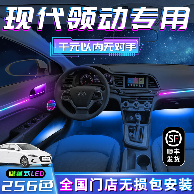 【现代领动】不破线无损包安装