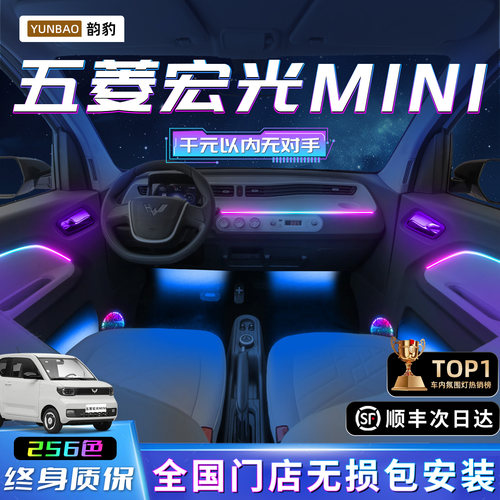 【五菱宏光MINI】不破线包安装