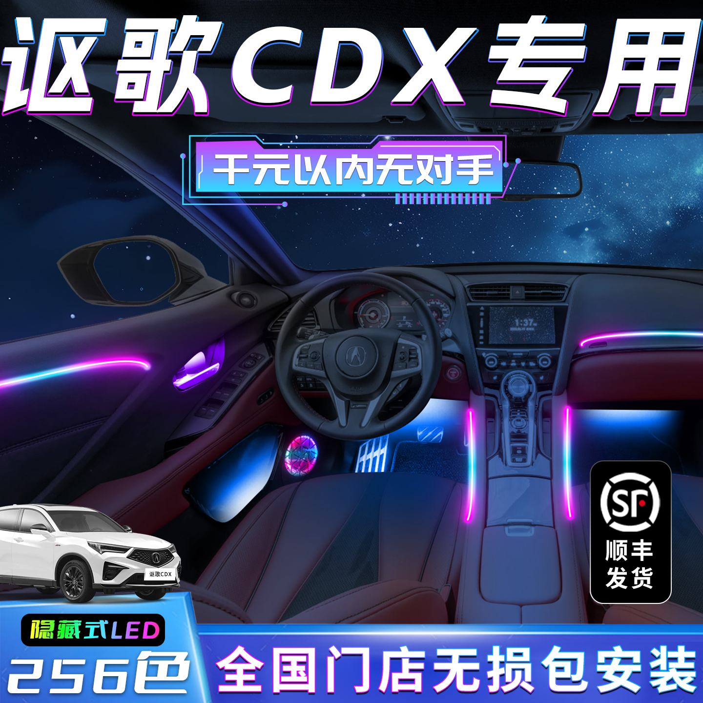【讴歌CDX】不破线无损包安装