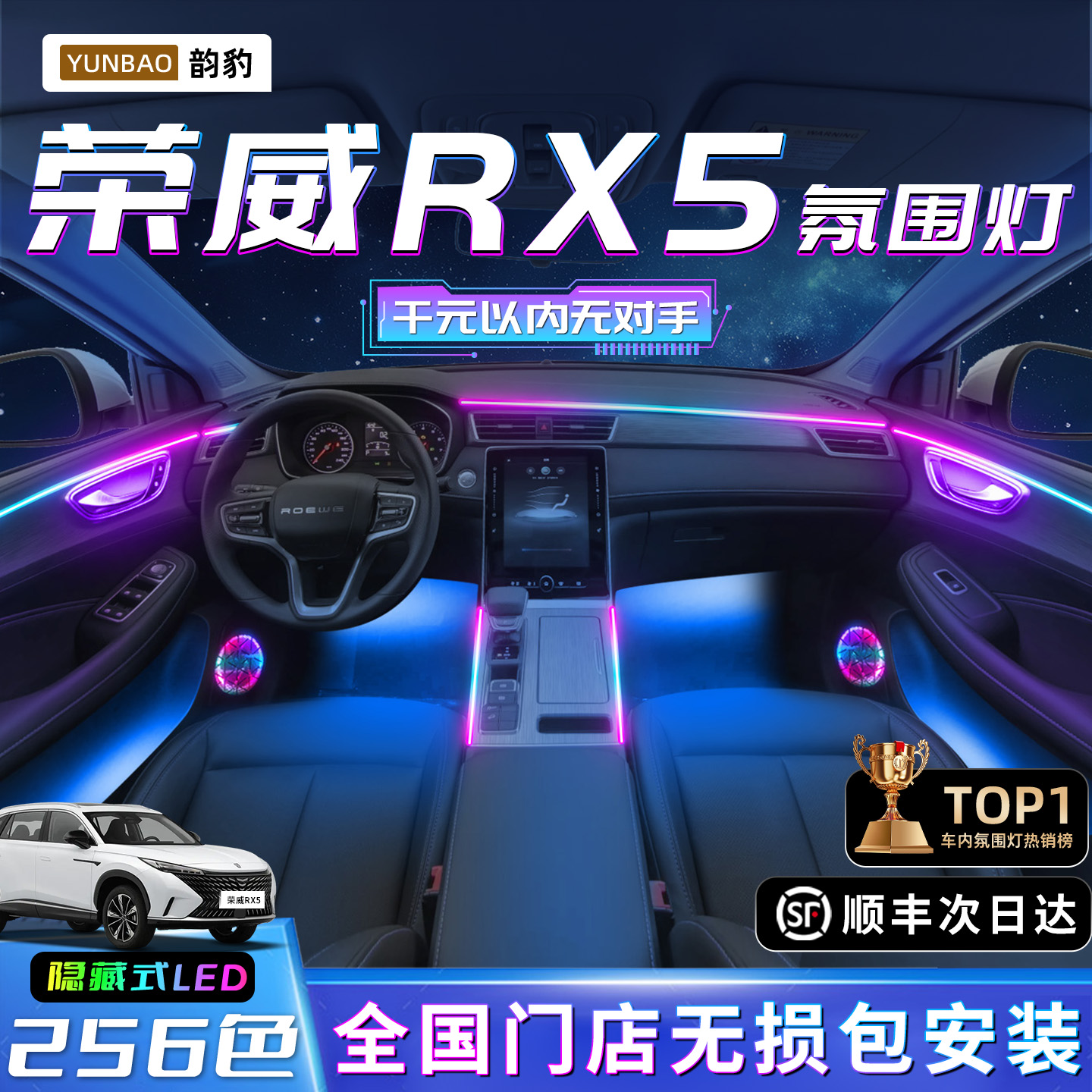 【荣威RX5】不破线无损包安装