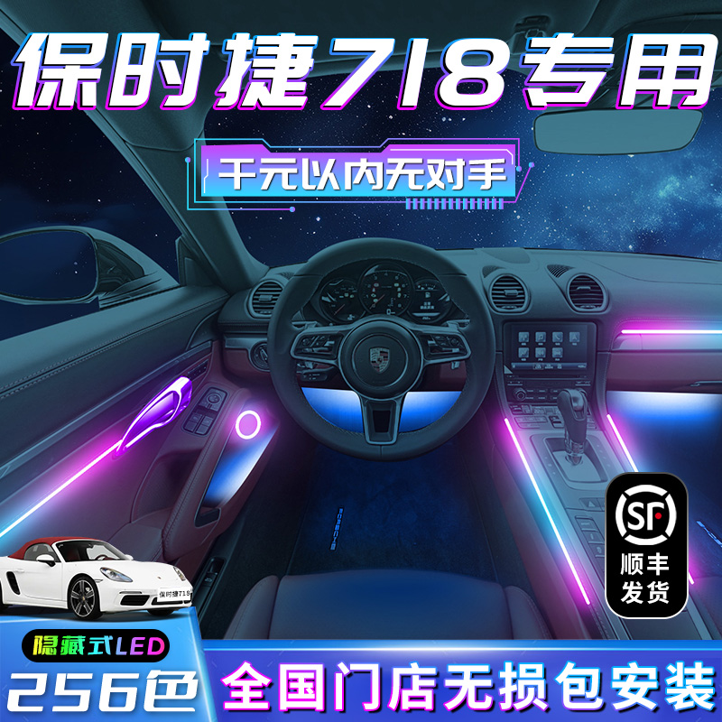 【保时捷718】不破线无损安装