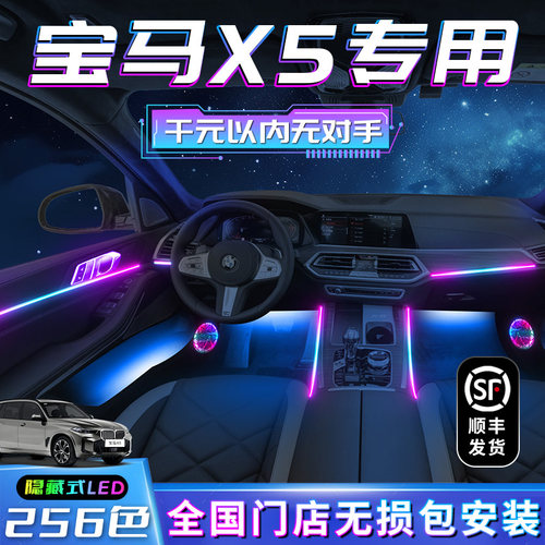 【宝马X5专用】不破线无损包安装