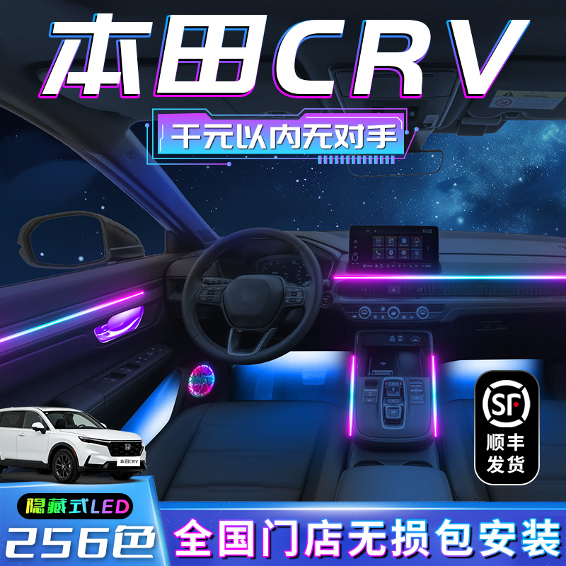 【本田CR-V】不破线无损包安装