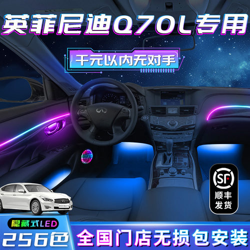 【英菲尼迪Q70L】不破线无损安装
