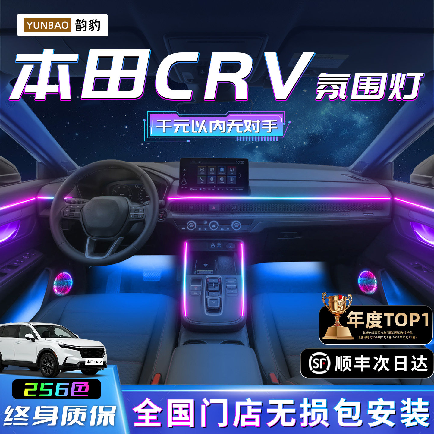 本田crv氛围灯23款专用车内气氛2024改装件装饰内饰26迎宾脚窝灯