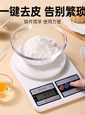 精准电子秤厨房烘焙秤家用小型克度SF-400款食物秤茶叶药材克称重