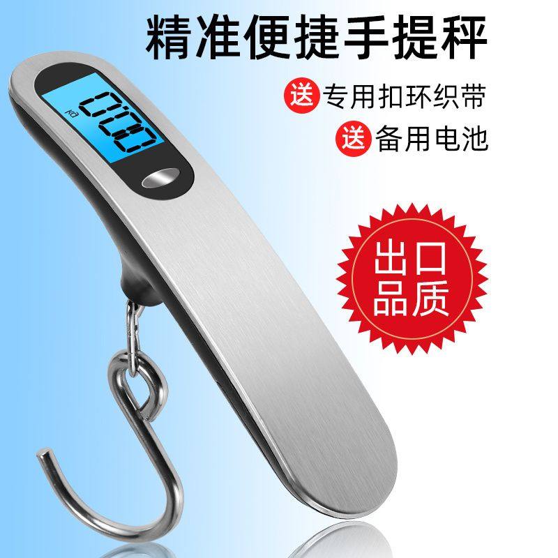 不锈钢手提电子秤50kg便捷式高精度家用快递秤小型弹簧秤箱包旅游