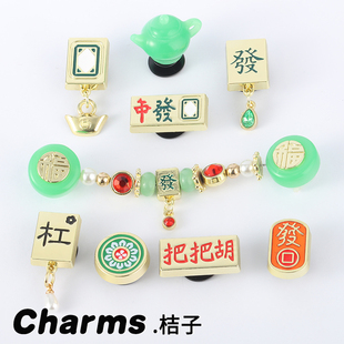 洞洞鞋配饰 适配Crocs鞋花装饰品智必星鞋扣配件DIY 金属麻将配件