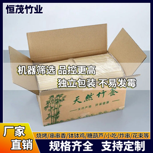 整箱竹签商用批发一次性竹签烧烤羊肉串烤肠钵钵鸡串串水果竹签子