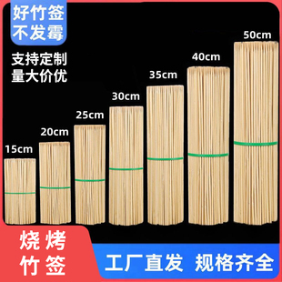 烧烤竹签商用批发一次性竹签子羊肉串签鸡翅烧烤签子门店摆摊家用