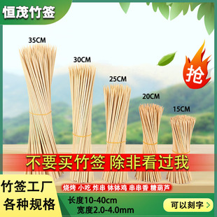 烧烤竹签一次性烤肠串串钵钵鸡关东煮糖葫芦淀粉肠木签子羊肉串
