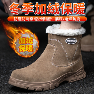 高帮加绒加厚防砸防刺穿保暖电焊工地老保工作棉鞋 冬季 男款 劳保鞋